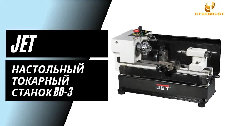 Настольный токарный станок Jet BD-3