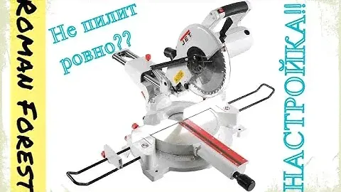Как  настроить торцовочную пилу JET JSMS 10L