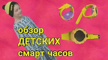 Обзор детских СМАРТ Часов JET KID GEAR