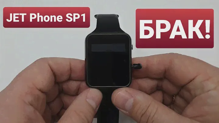 JET PHONE SP1 not turn on, not charge / не включаются, не заряжаются