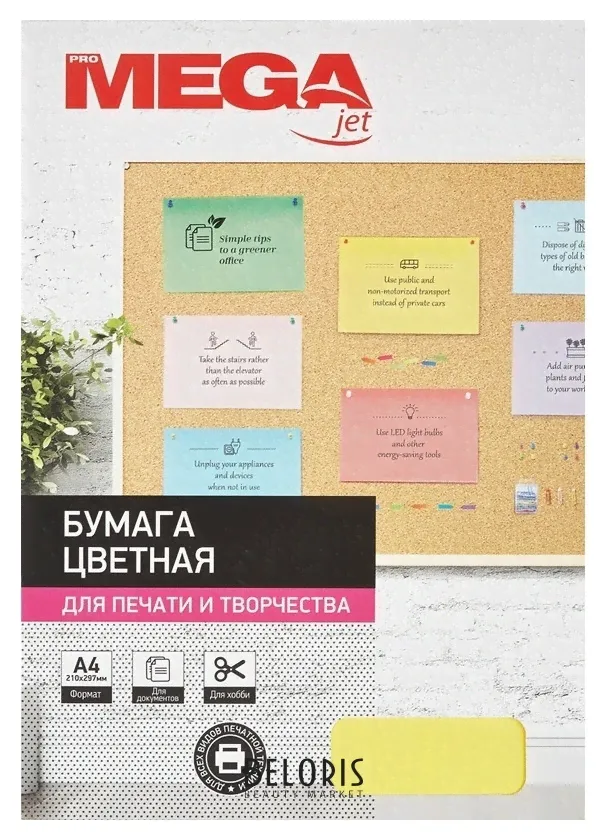 MEGA Бумага цветная Promega Jet (А4,80г, интенсив) пачка 100л