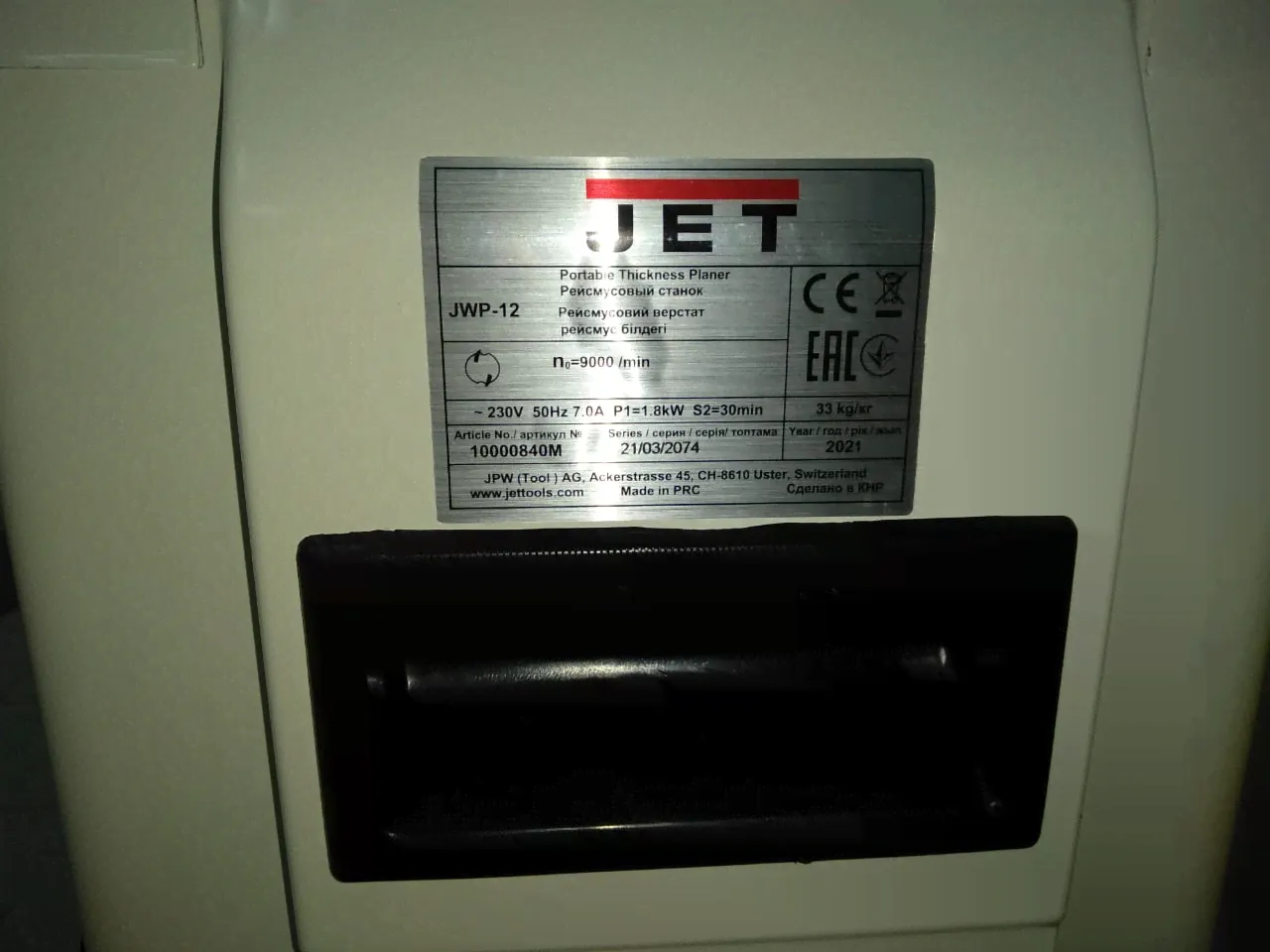 Рейсмус Jet JWP 12