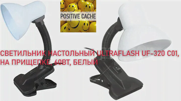 Светильник настольный ULTRAFLASH UF-320 C01 на прищепке, 60Вт, белый / обзор товара